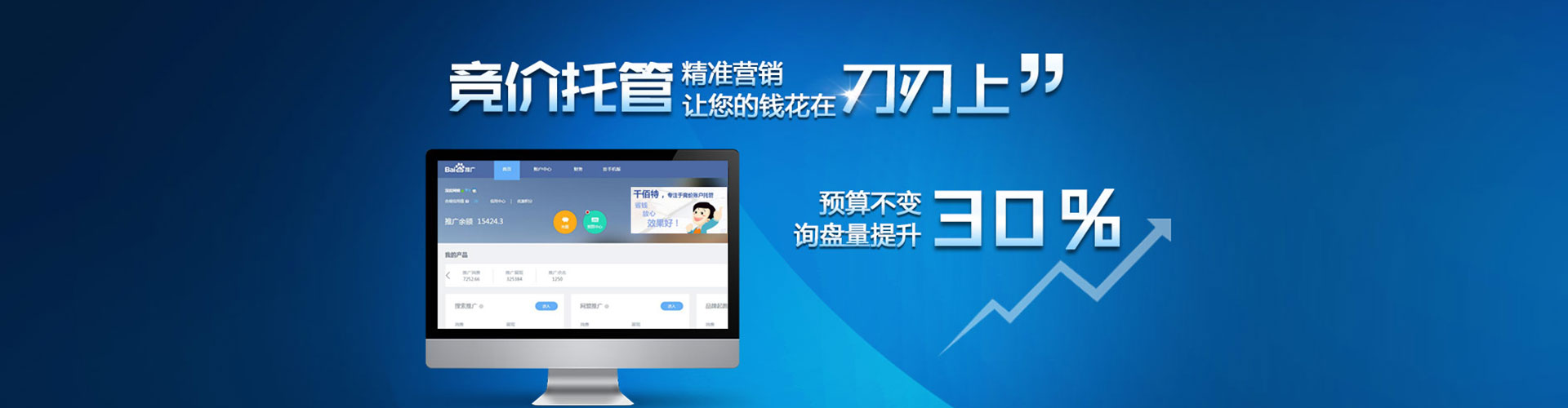 运河百度竞价广告
